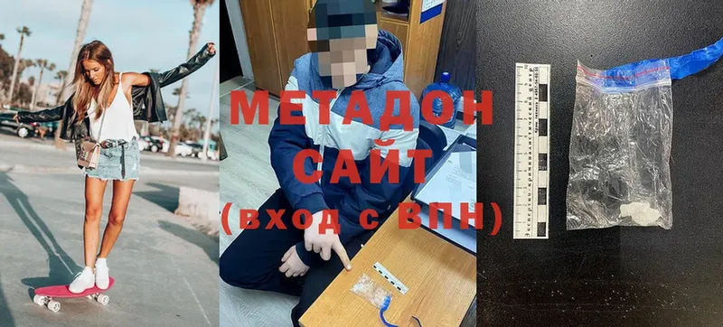 МЕТАДОН methadone  закладка  Белозерск 